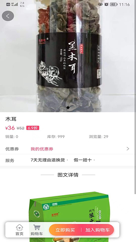 众酿蜂场app
