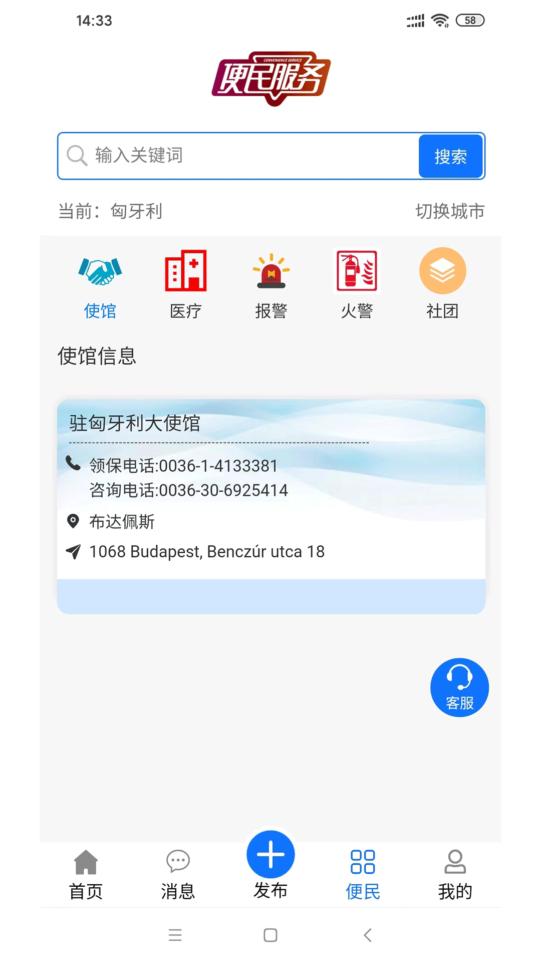 侨麦优品app