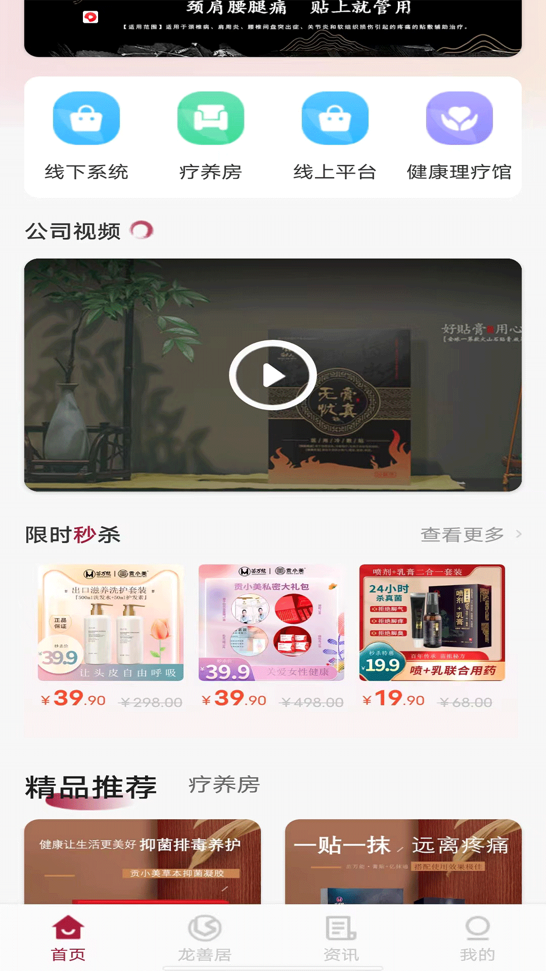 龙善居app