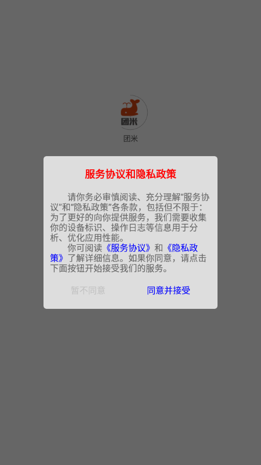 团米app