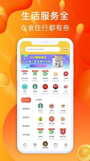 金牛购省钱卡app