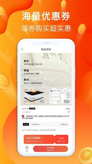 金牛购省钱卡app