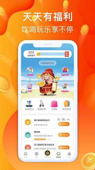 金牛购省钱卡app