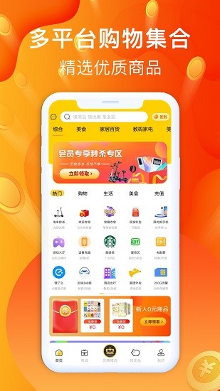 金牛购省钱卡app
