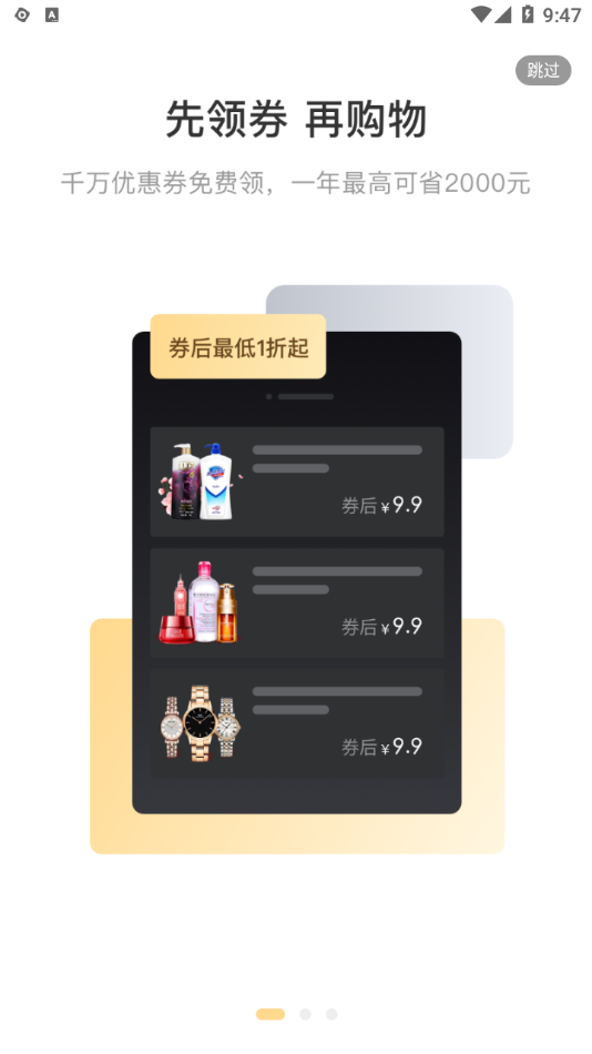 大圣严选app