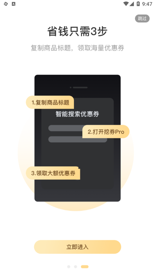 大圣严选app