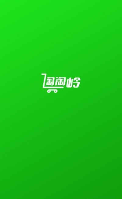 淘淘岭商城app