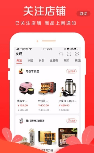 淘淘岭商城app