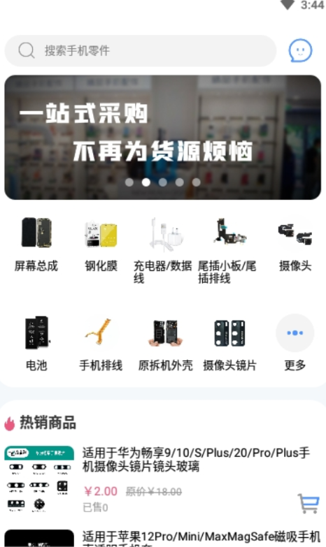 维客淘app