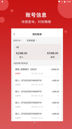 点点聚商家版app