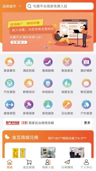 句惠app
