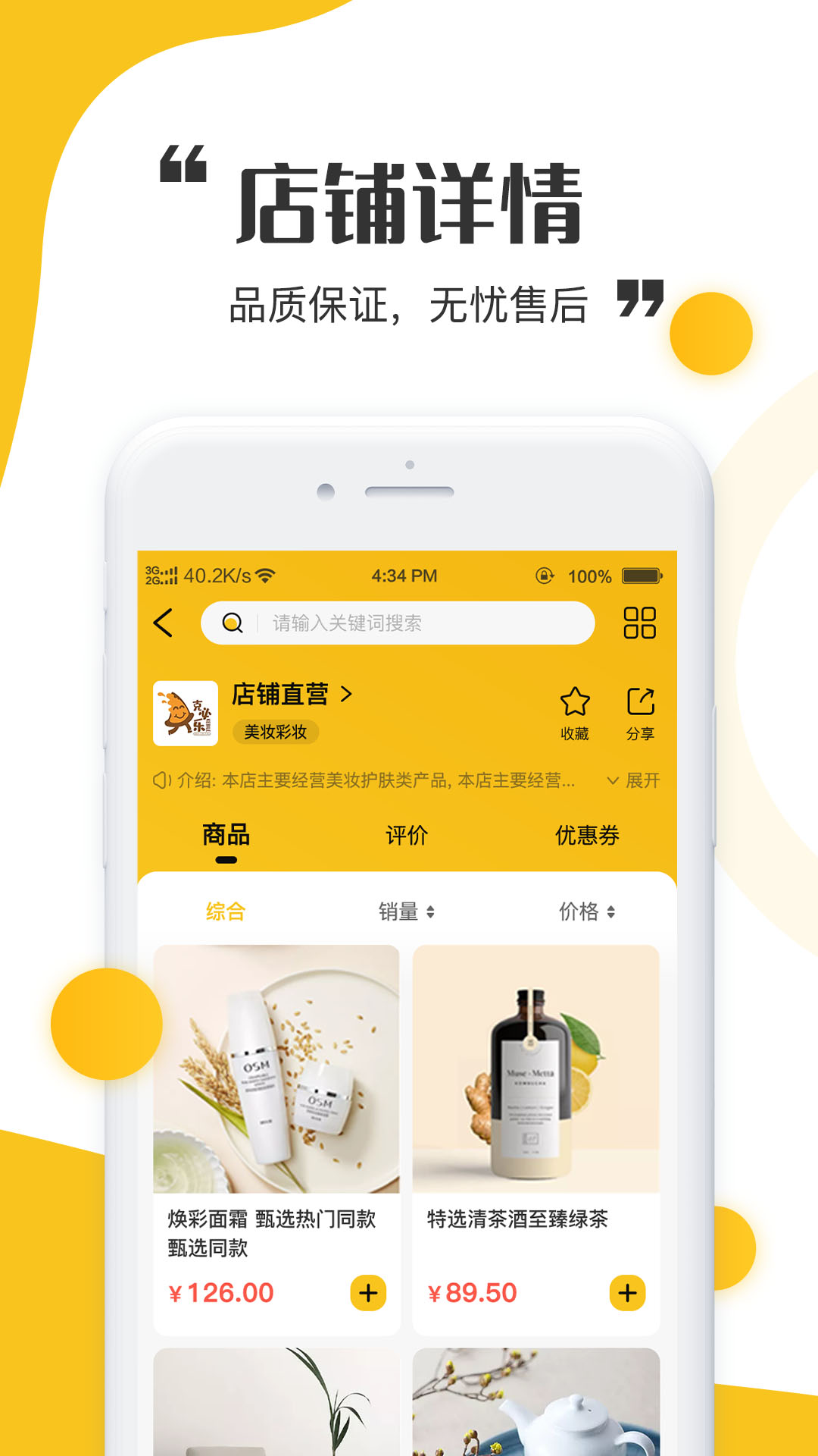 青丝爱app