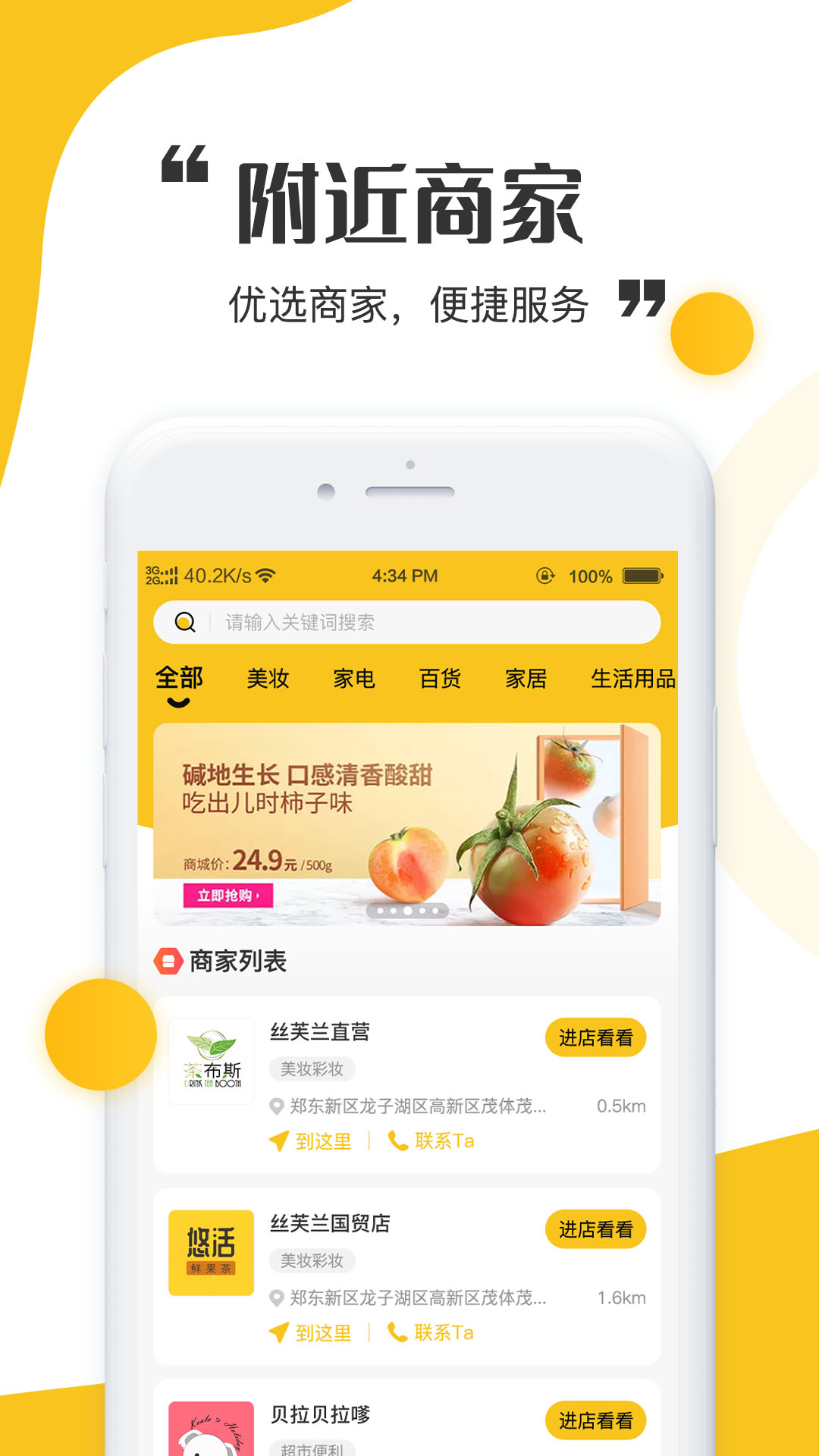 青丝爱app