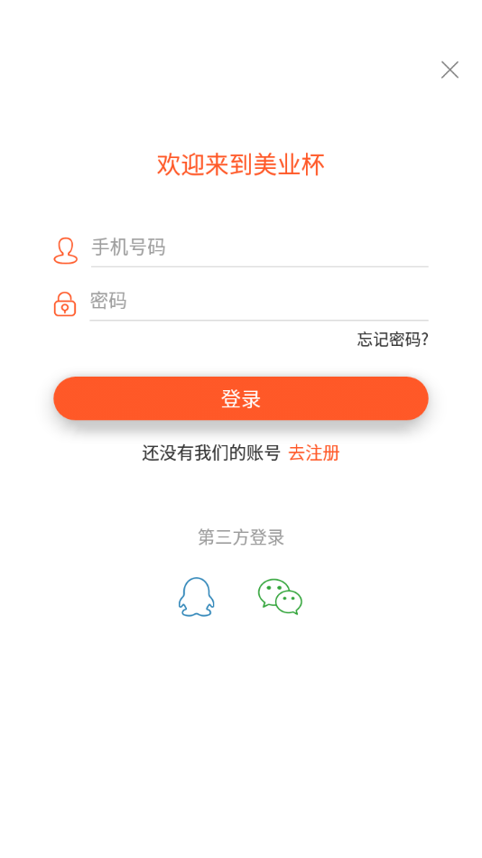 美业杯app