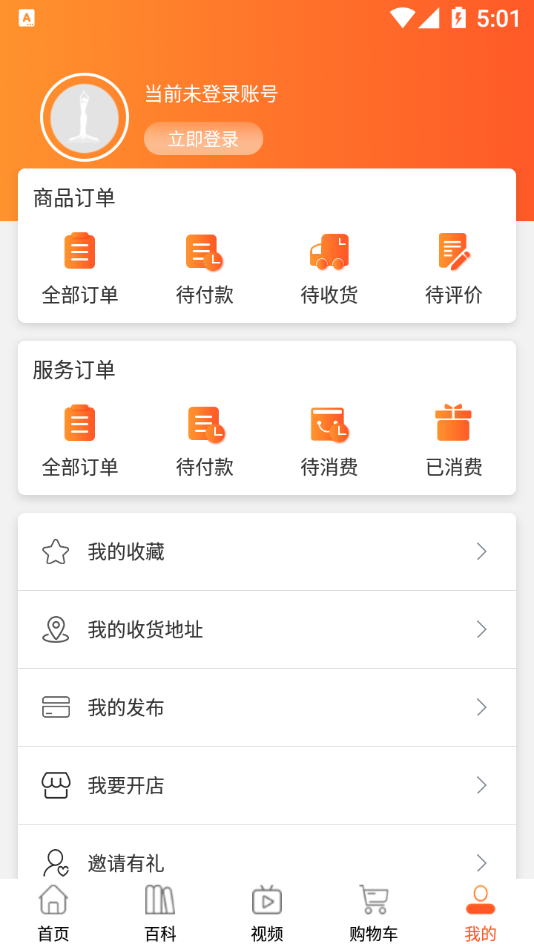 美业杯app