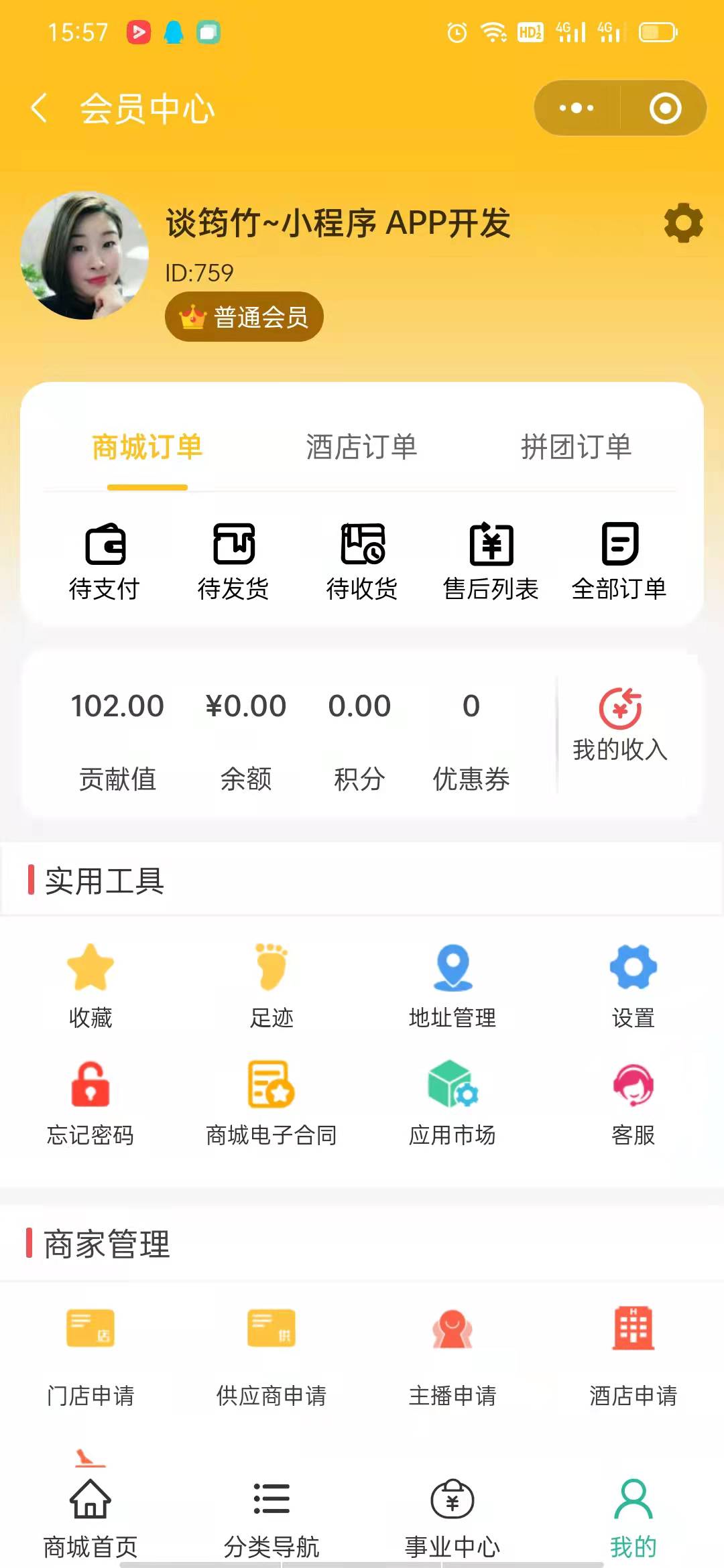 爱多多商城app
