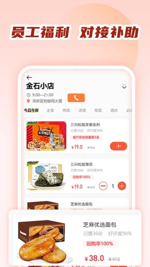 商城小卖部app