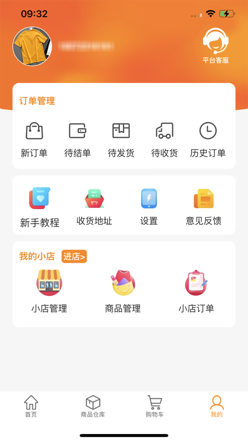 微之家app