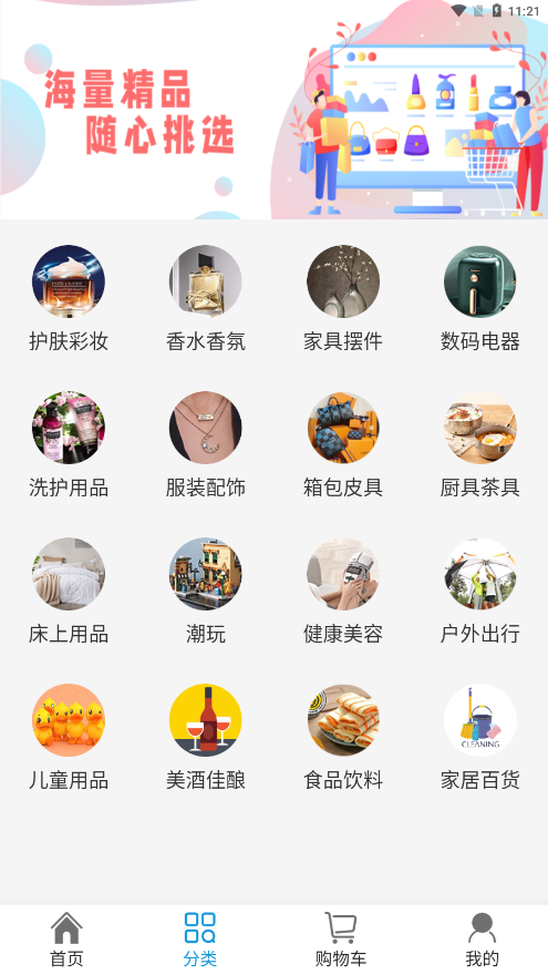 美链仓储app
