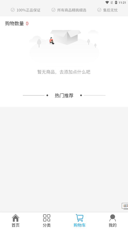 美链仓储app