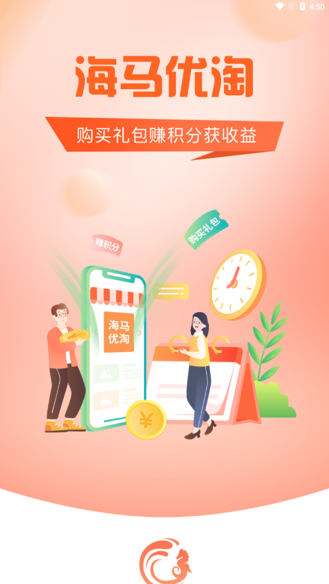 海马优淘app
