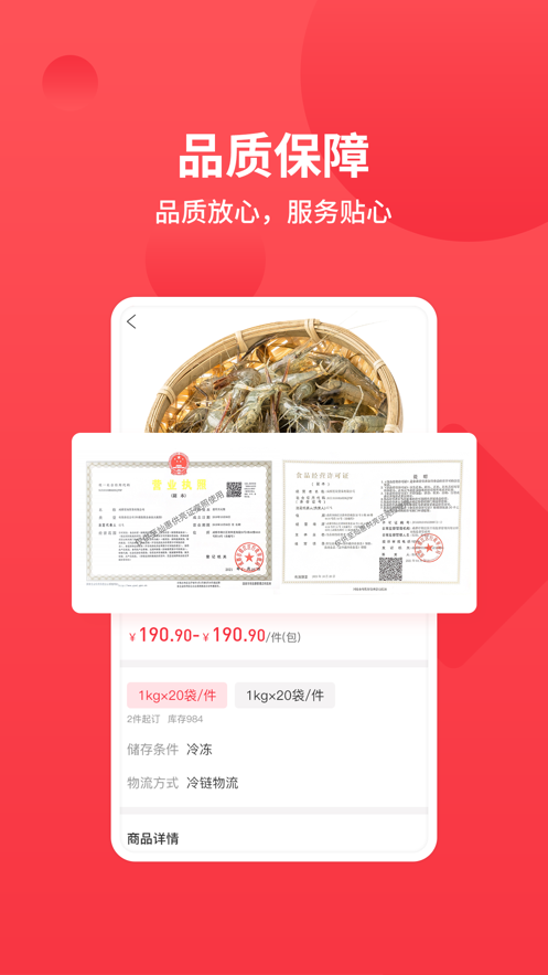 至灿惠供app
