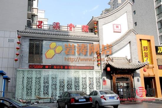 离石哪里有美容(离石比较好的养生美容会所)