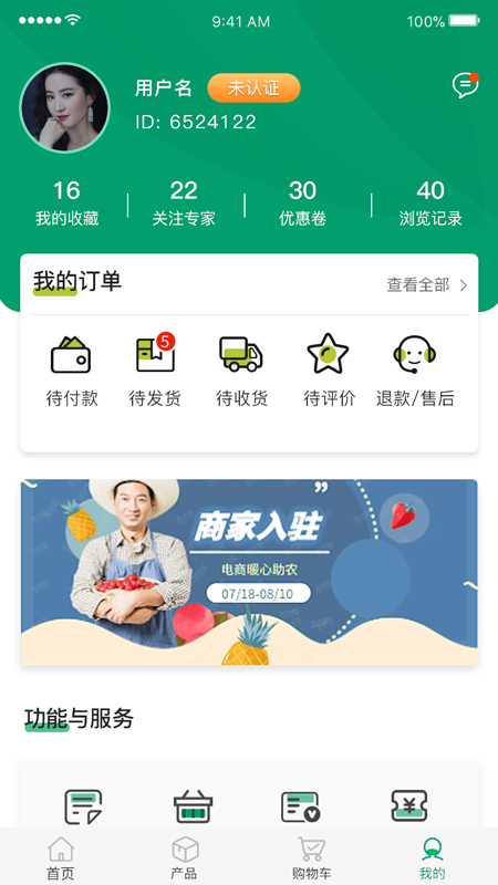农投臻品app