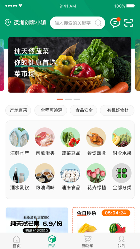 农投臻品app