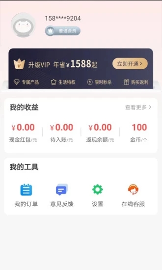 点点易购app