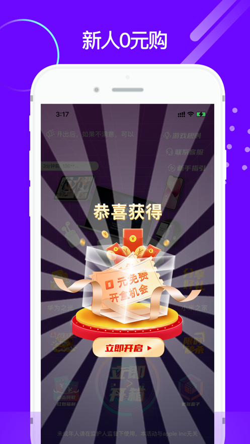潮物盒子app