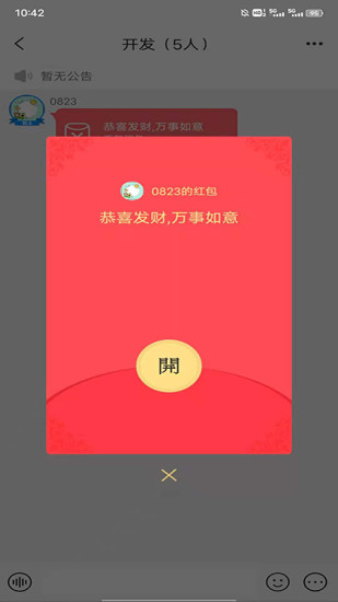 网友圈APP