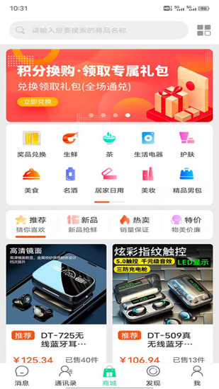 网友圈APP