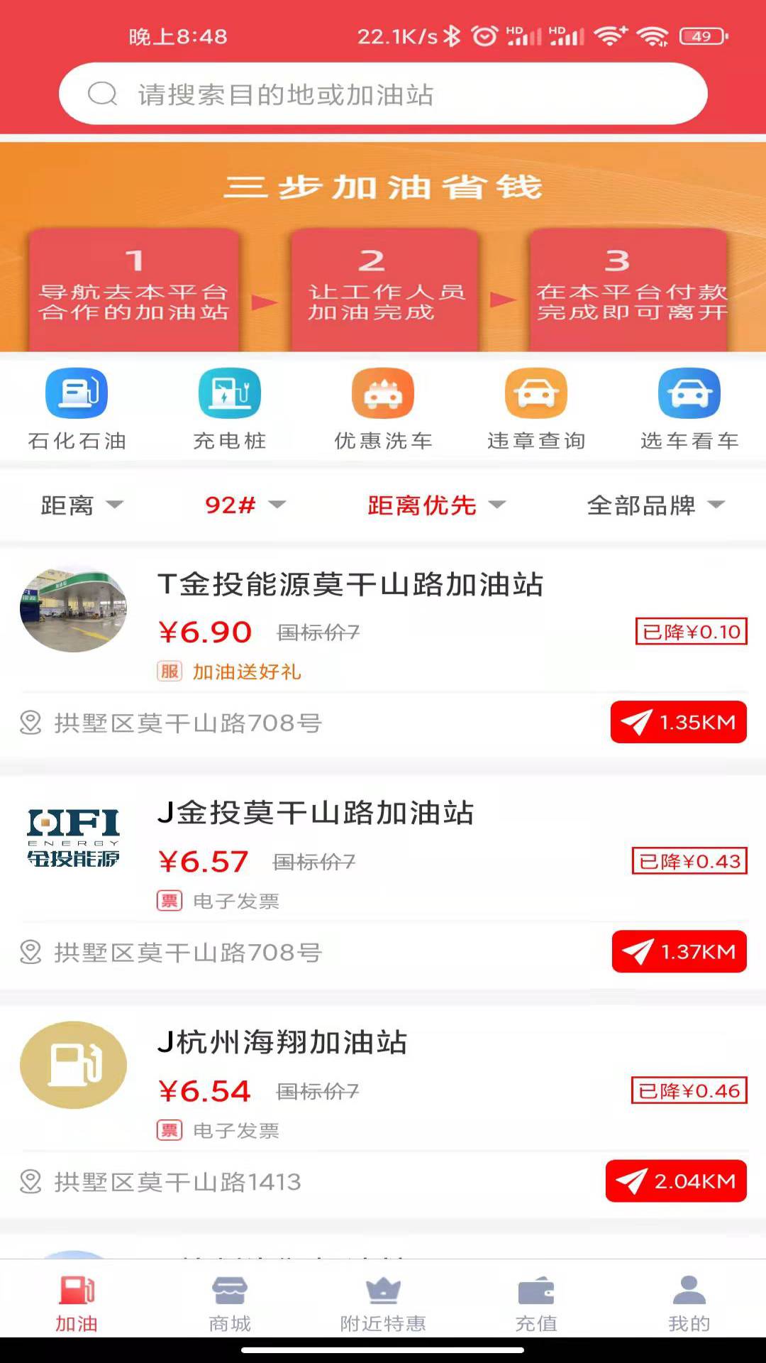 百姓家app