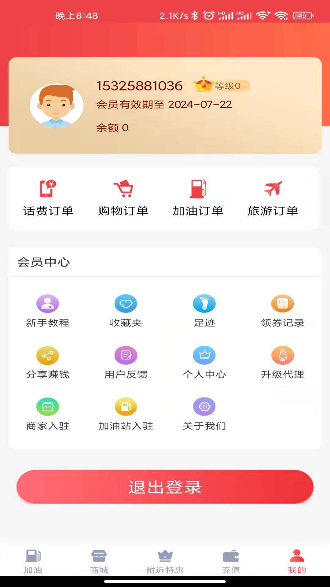 百姓家app