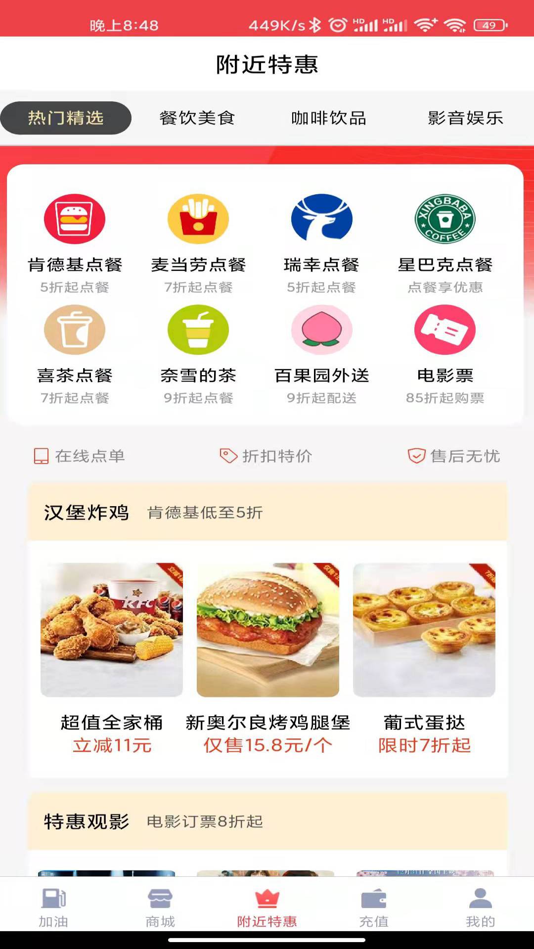 百姓家app