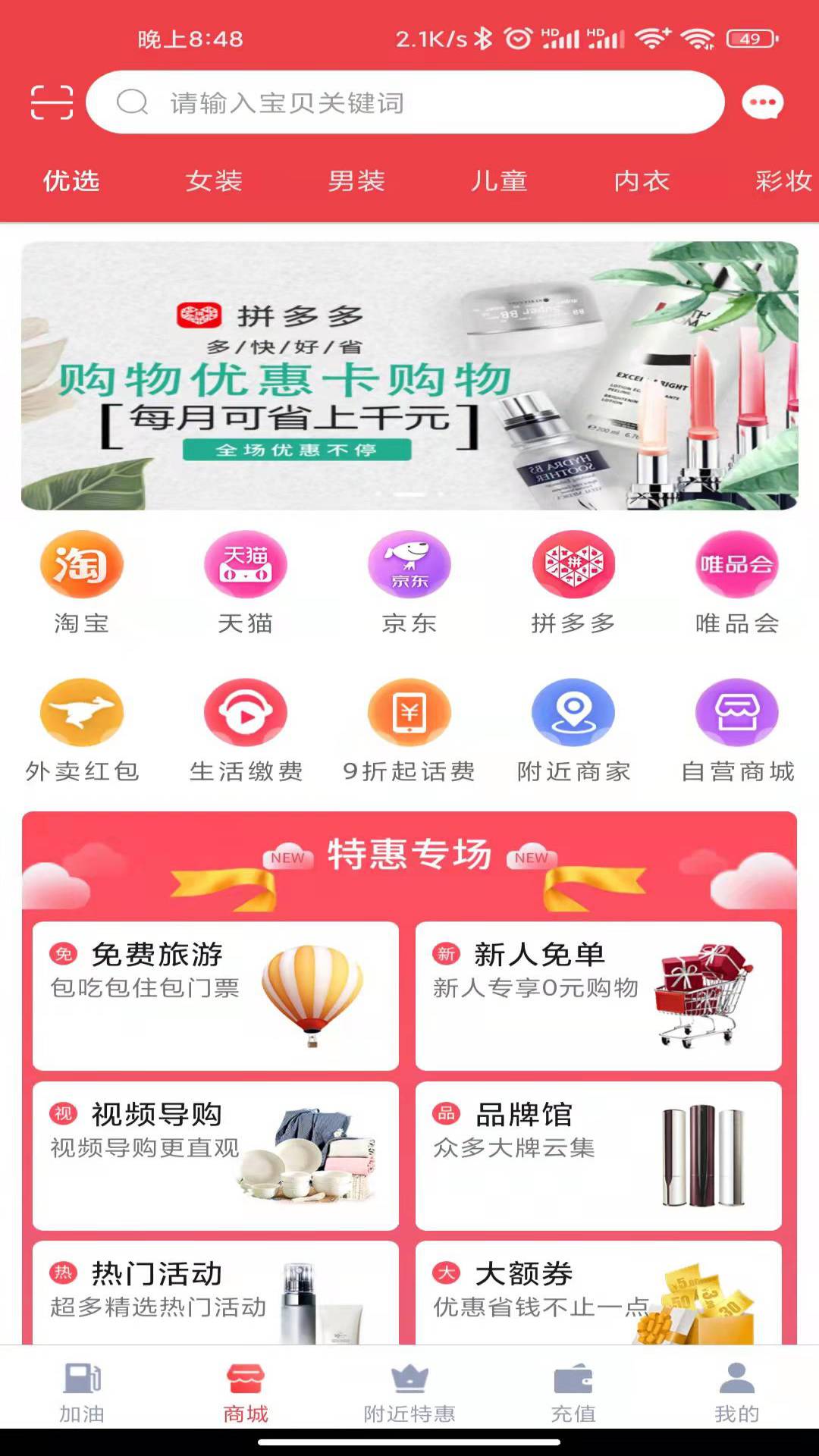 百姓家app
