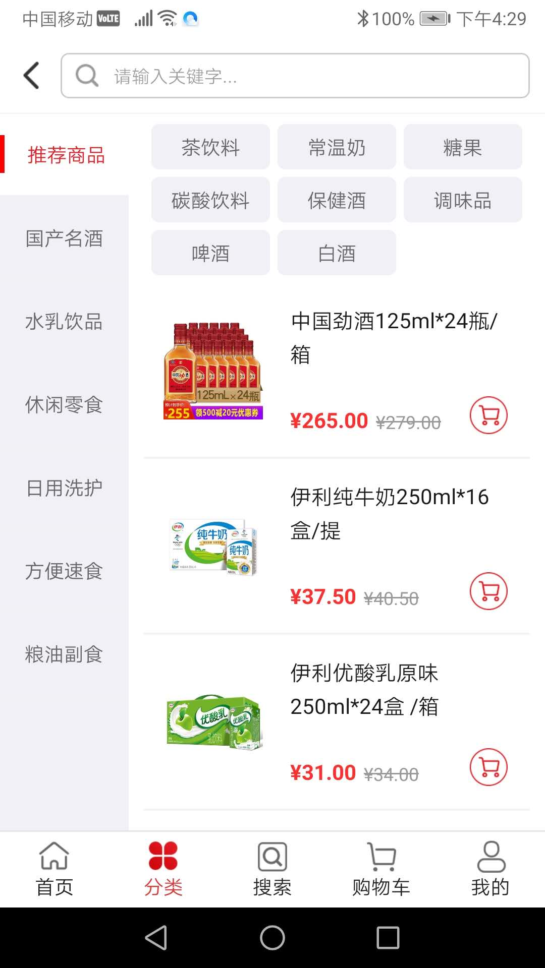 中农旺购app