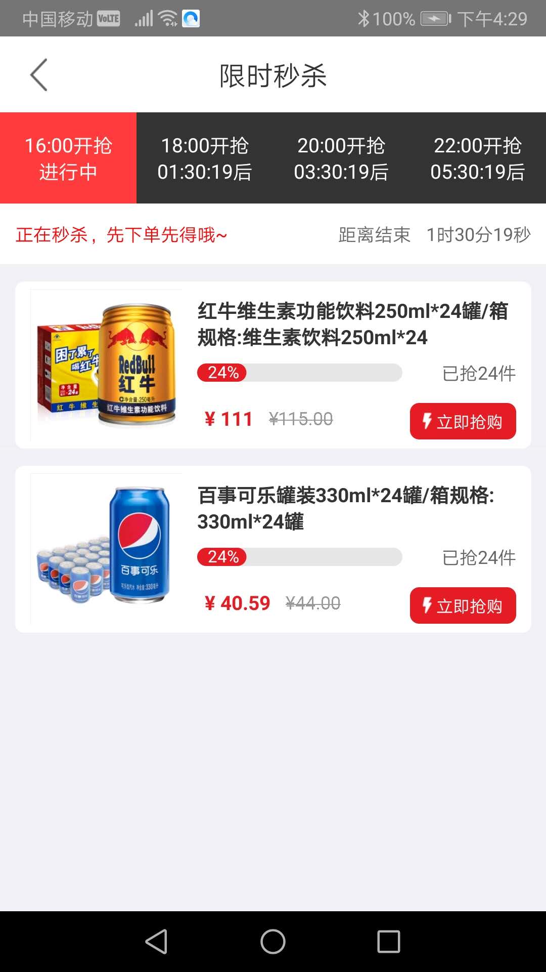 中农旺购app