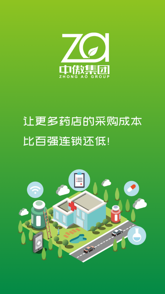 中傲大健康app官方下载