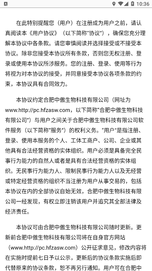 中傲大健康app官方下载