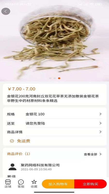 药小肆app