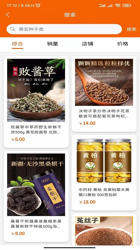 药小肆app