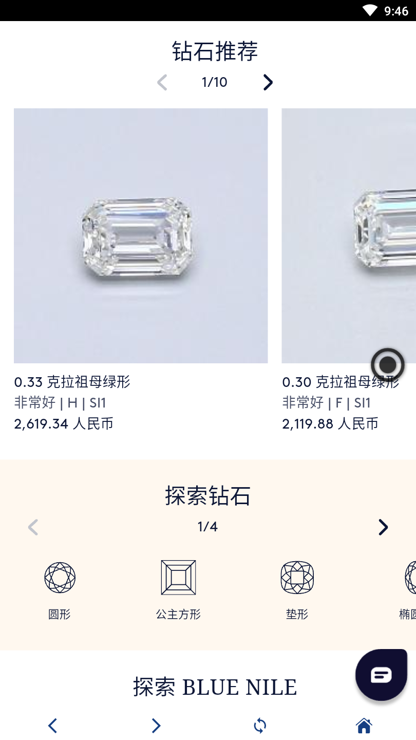 Blue Nile官方中文app