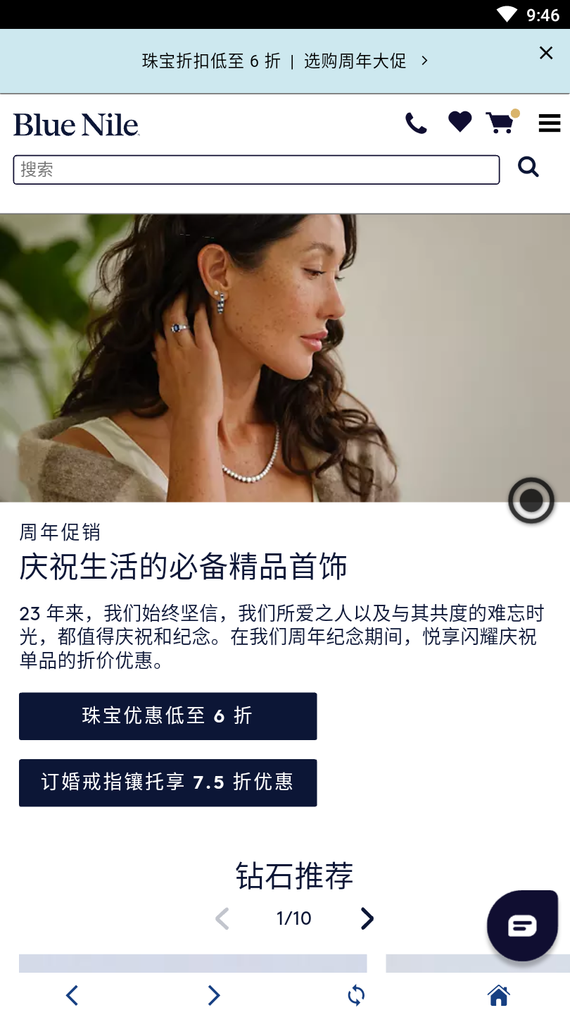 Blue Nile官方中文app