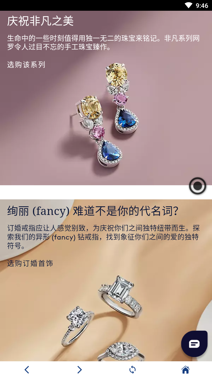 Blue Nile官方中文app