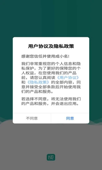 成小名优选商城