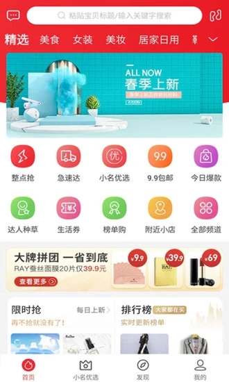 成小名优选商城