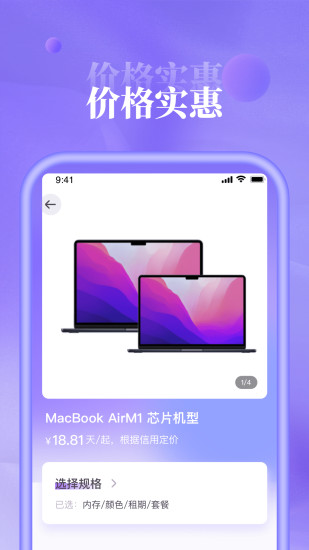 租赁平台app