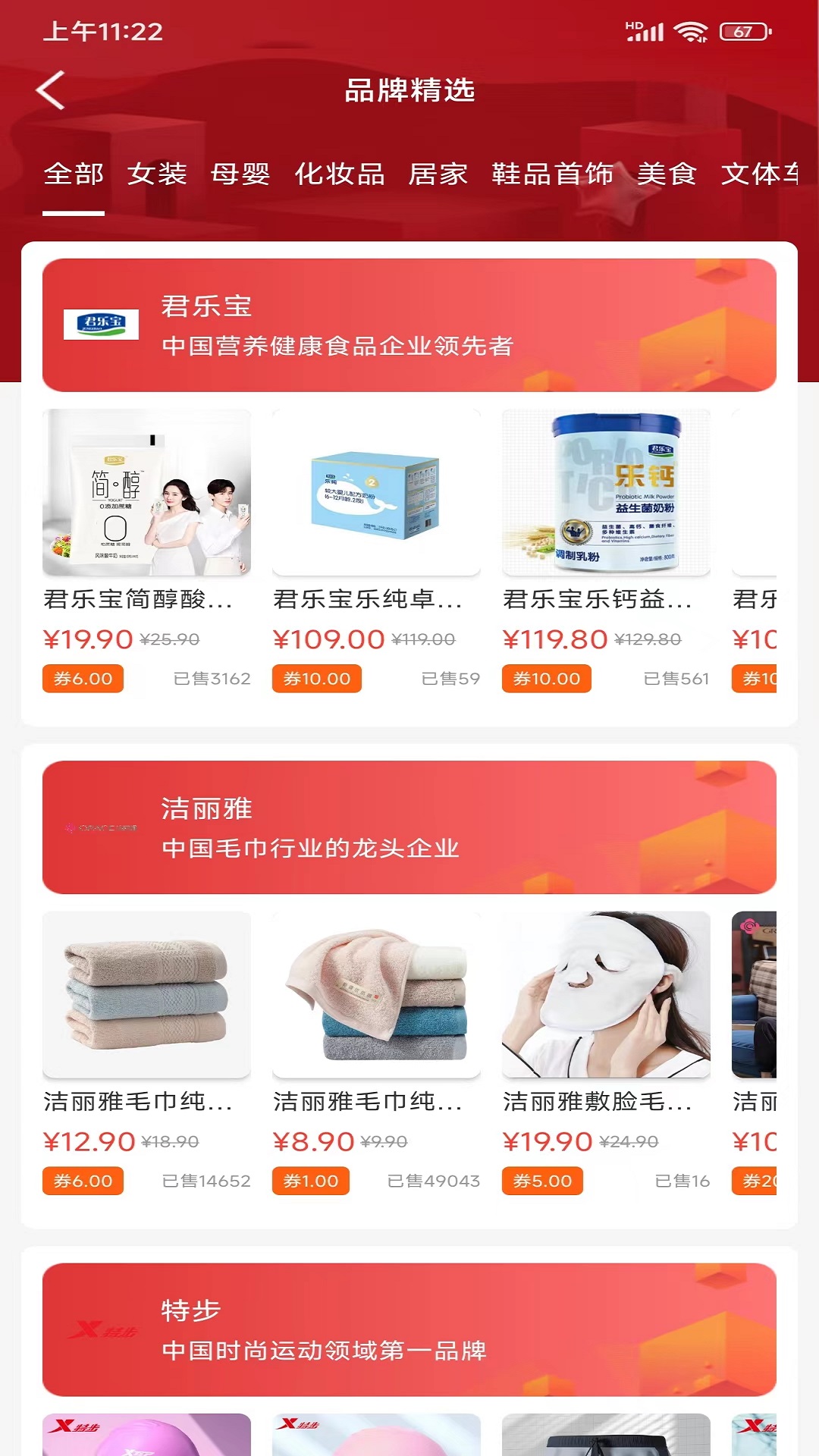 省点儿app